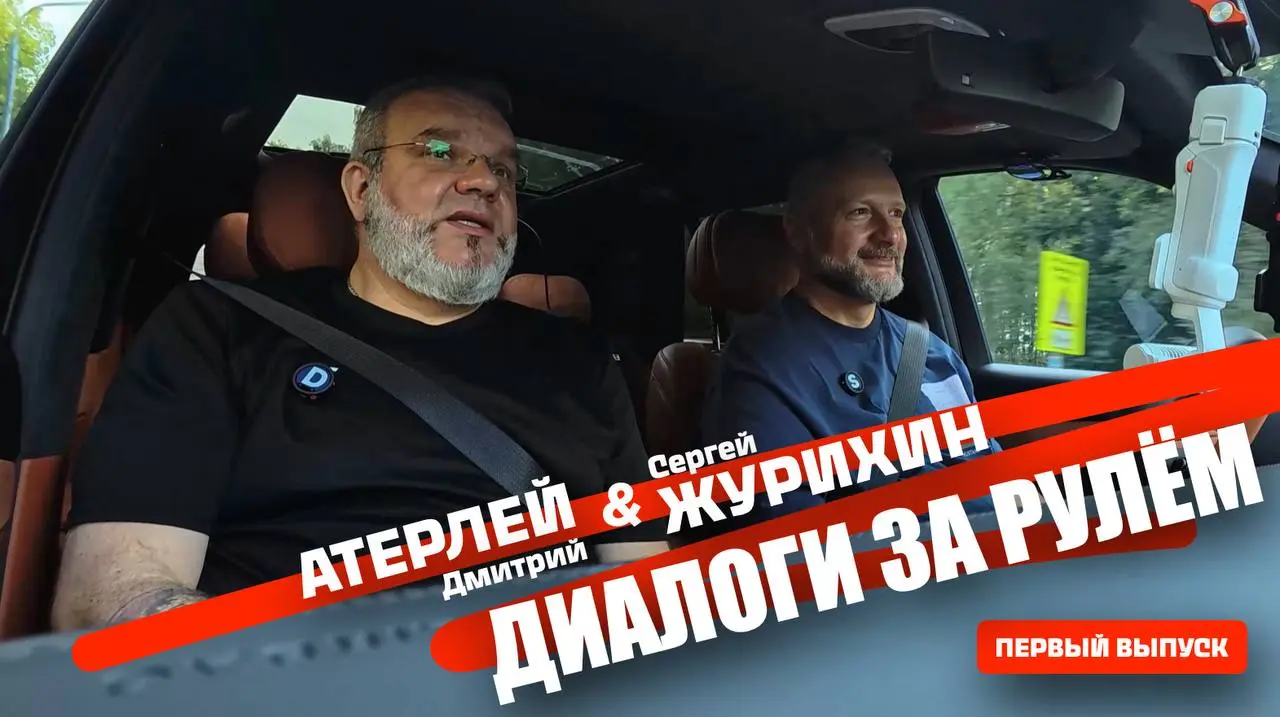 И да!
Это не обзор машин и не тест-драйв | Сетка — социальная сеть от hh.ru