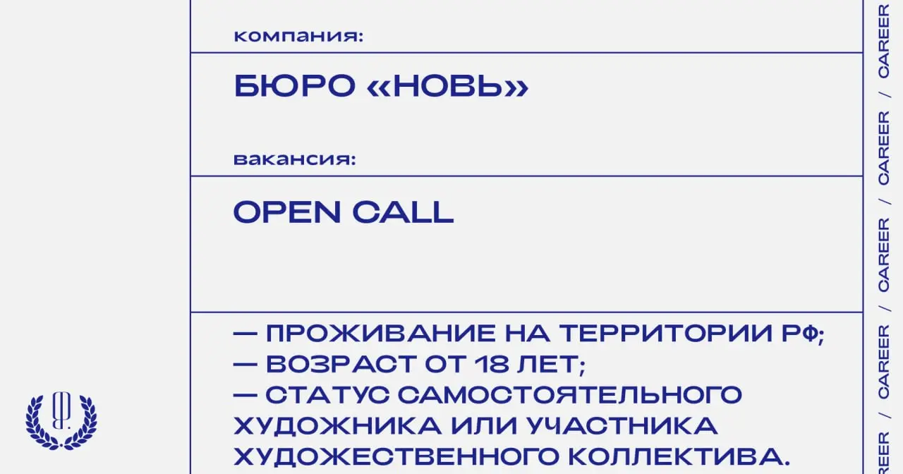 Бюро «Новь» объявляет опен-колл на арт-резиденцию в Альметьевске.
https://theblueprint | Сетка — социальная сеть от hh.ru