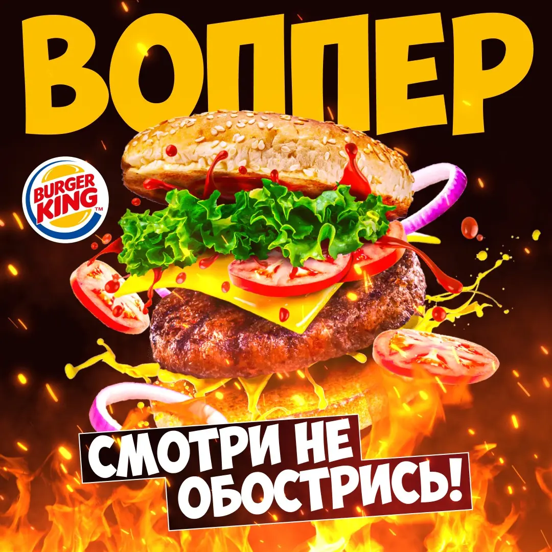 🍔 Кейс: рекламный креатив для Burger King (Figma) | Сетка — социальная сеть от hh.ru