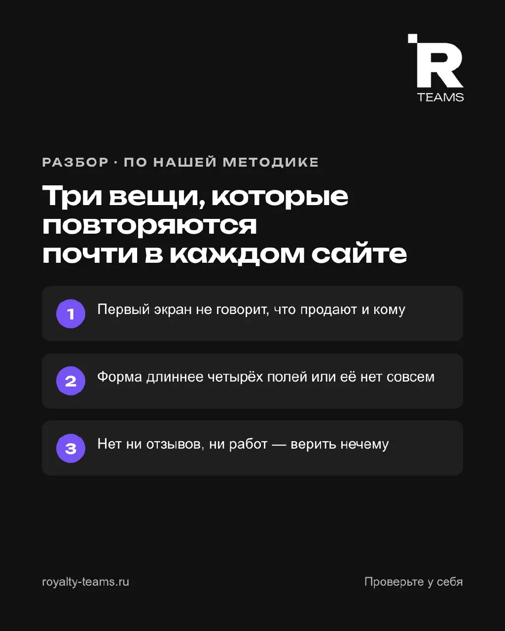 Три вещи, которые повторяются почти в каждом сайте
Мы разбираем сайты по своей методике — 46 проверок, от первого экрана до форм и 152-ФЗ. Почти в каждом разборе всплывает одно и то же.
1 | Сетка — социальная сеть от hh.ru