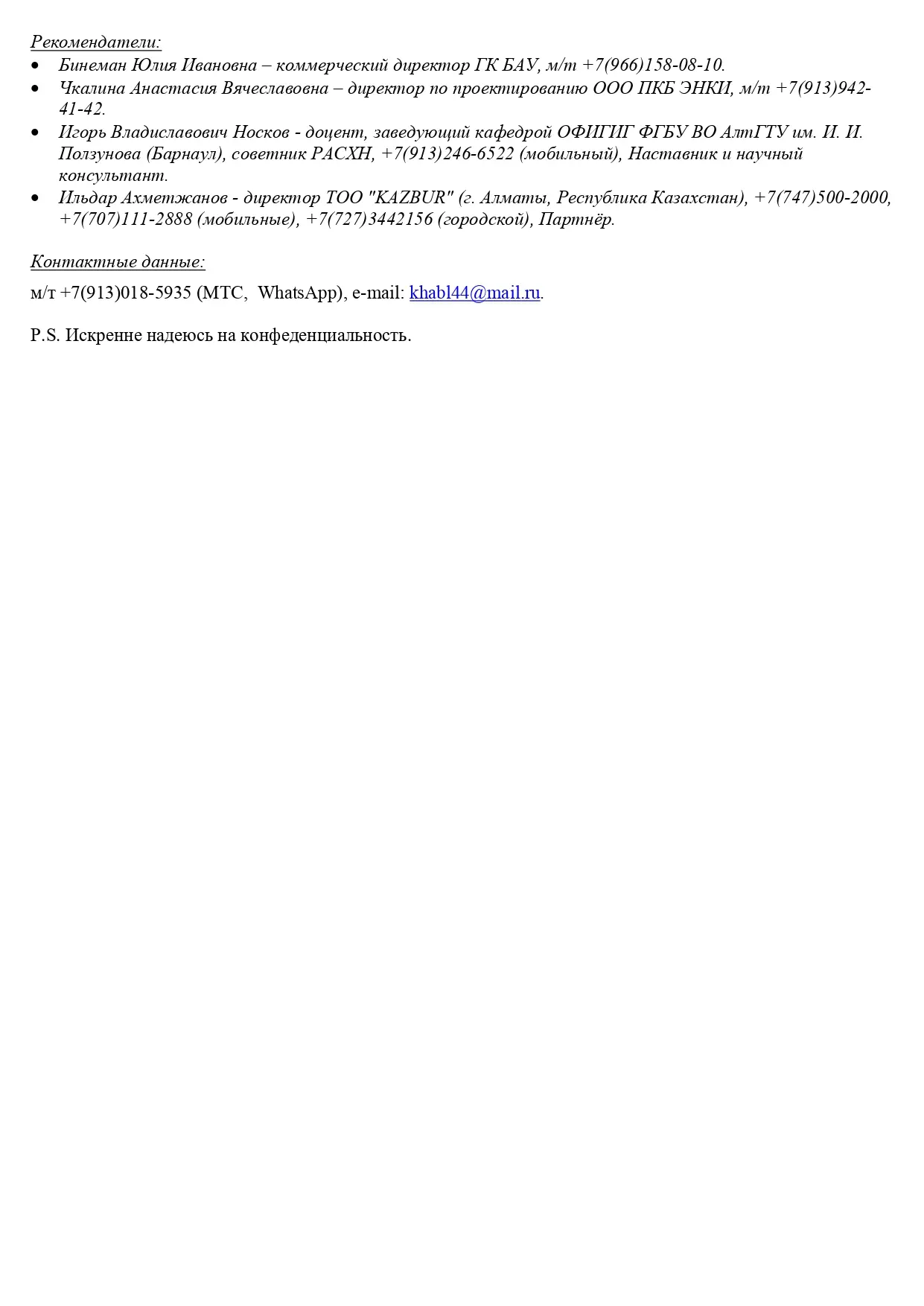 Алексей Хаблов