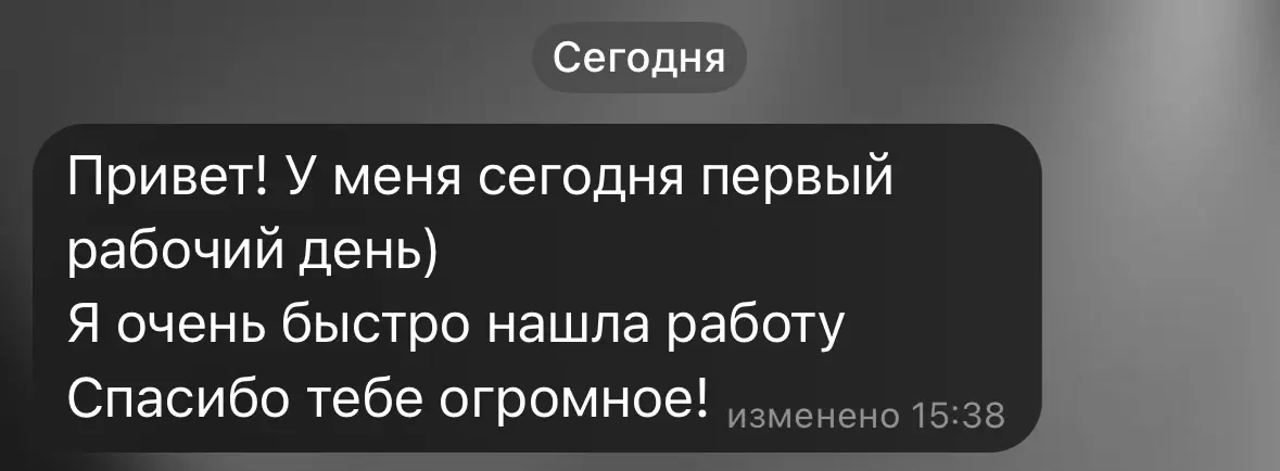 Я не HR, но я помогаю людям находить работу | Сетка — социальная сеть от hh.ru