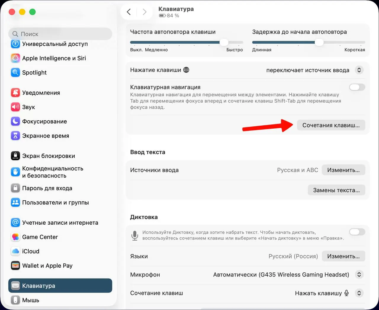 Бесит переключение языка на маке?
Если переключаете язык на Mac OS через кнопку 🌐, то понимаете о чем речь. Переключение происходит с задержкой или не происходит совсем.
Есть способ это поправить | Сетка — социальная сеть от hh.ru