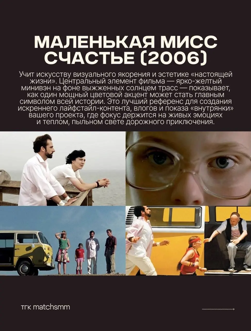 Если вы хотите создавать контент, который вызывает мурашки и глубоко вовлекает аудиторию, перестаньте собирать заезженные мудборды из одних и тех же картинок | Сетка — социальная сеть от hh.ru