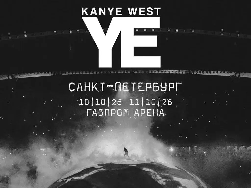 “I turned tragedy to triumph": КОНЦЕРТ КАНЬЕ УЭСТ В ПИТЕРЕ | Сетка — социальная сеть от hh.ru