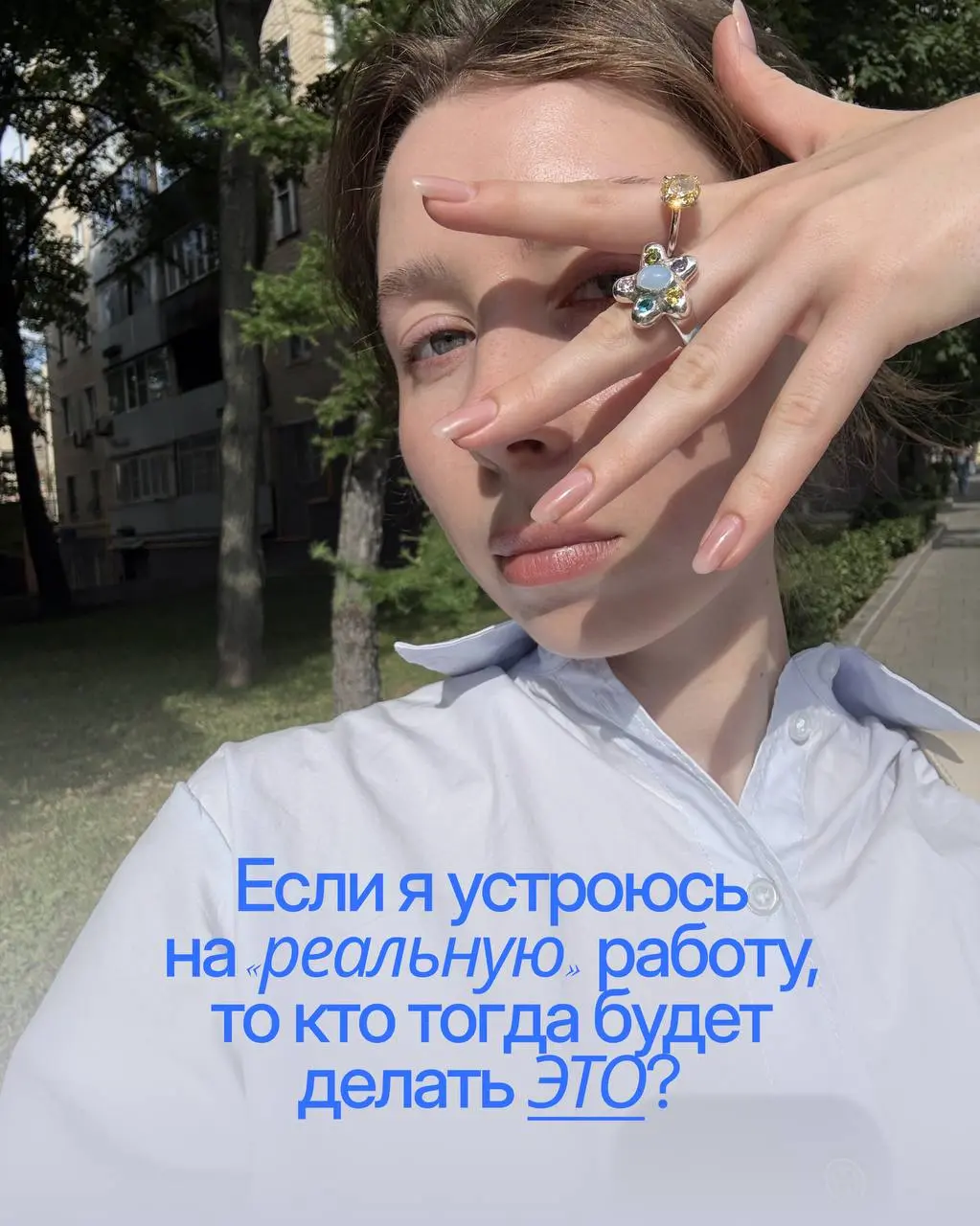 Юзаю свои 2,5 концепта как могу
Сегодня выложила вот такую карусельку в соцсеточку, а на завтра подготовила уже новую. Жду ваши лайки, подписки, каменты …
На ближайшую неделю я блоггер! 🙏🏻💅🏻 | Сетка — социальная сеть от hh.ru