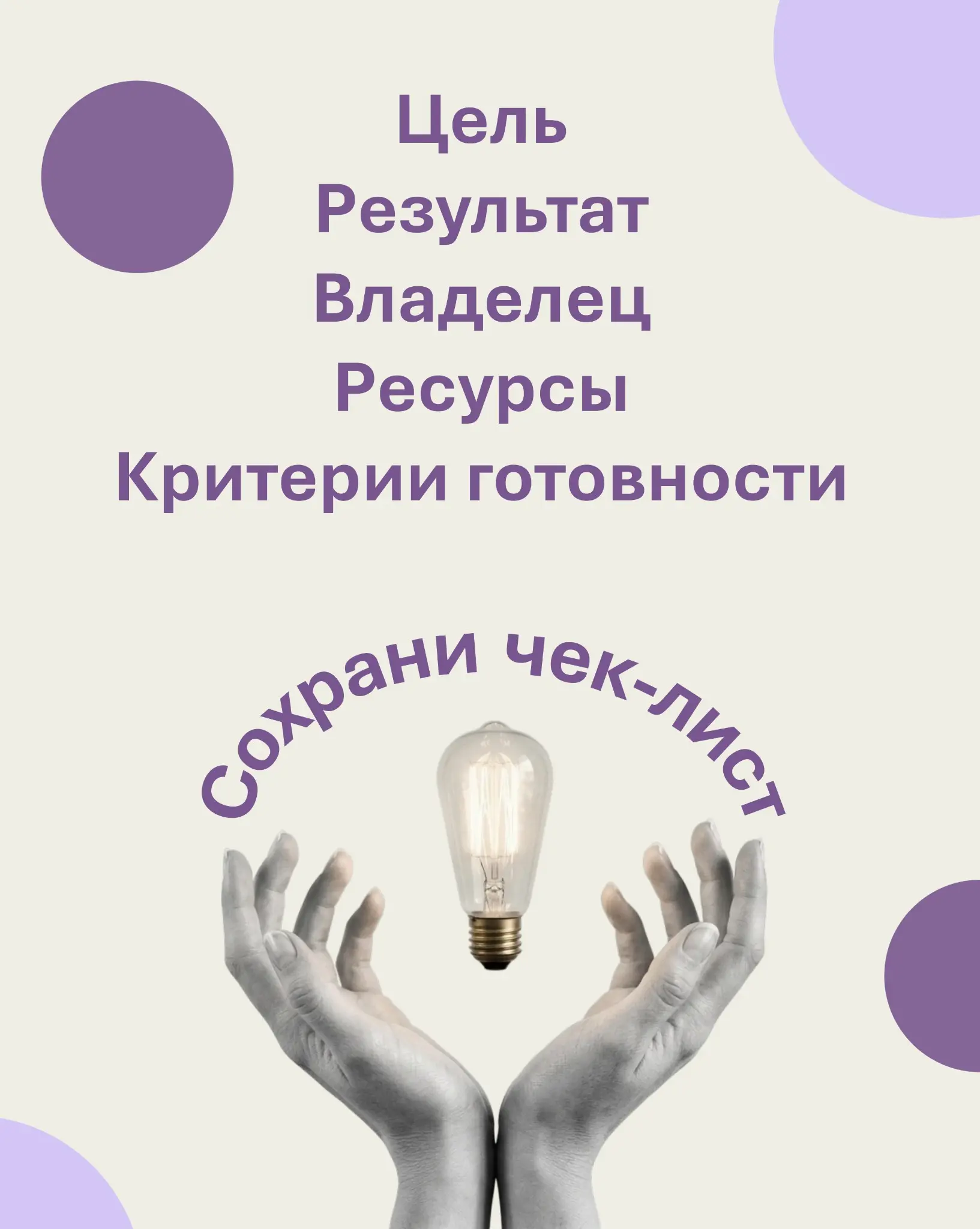 5 минут, которые спасут вашу команду от выгорания | Сетка — социальная сеть от hh.ru
