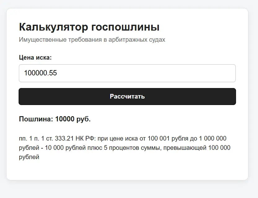 Перевод Налогового кодекса на JavaScript | Сетка — социальная сеть от hh.ru