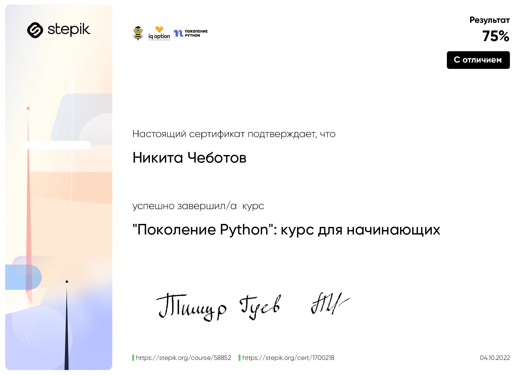 Network member avatar