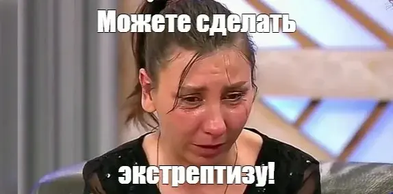 Проводите экстрептизу! | Сетка — социальная сеть от hh.ru