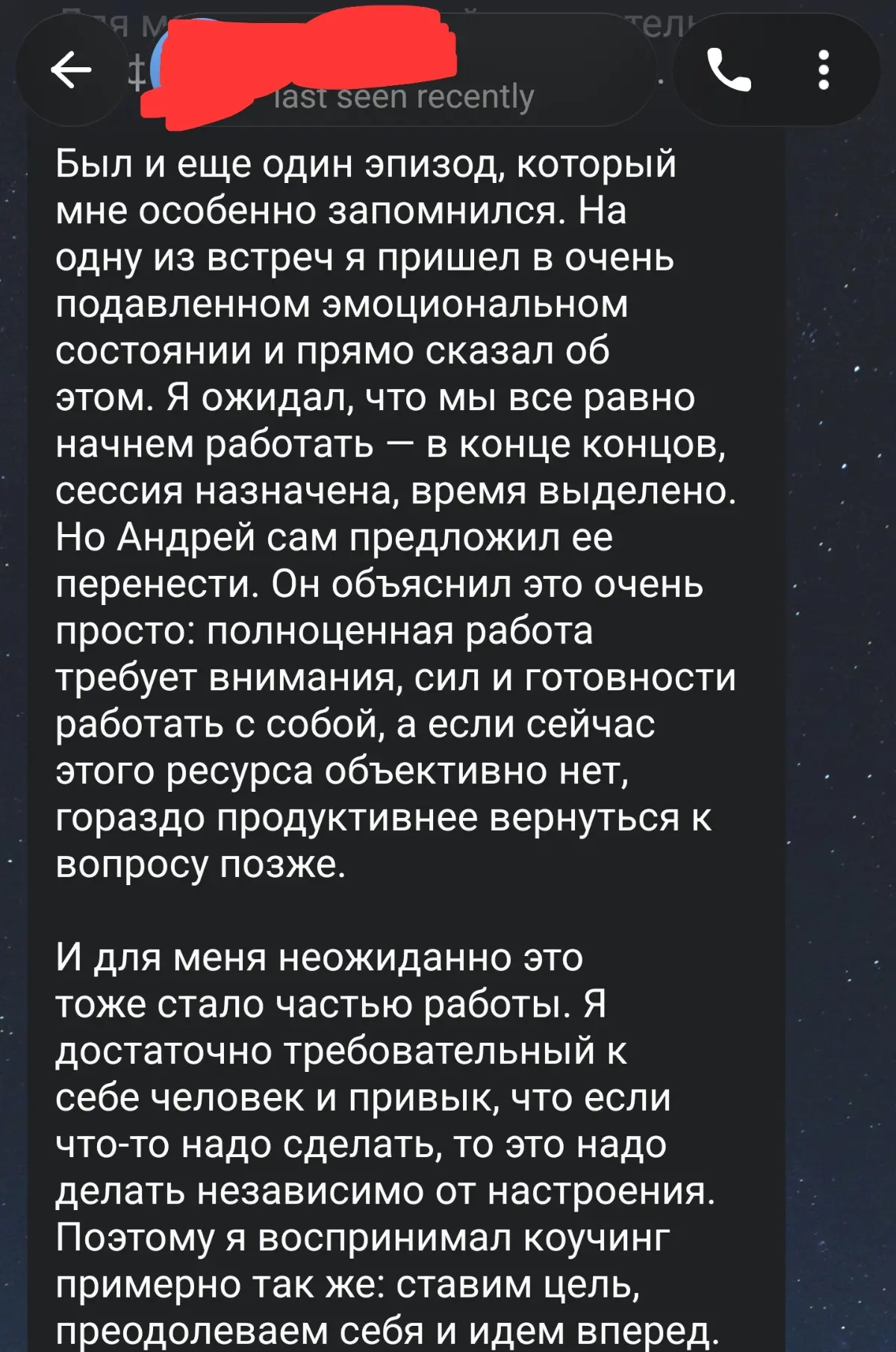 Отзыв о коучинге | Сетка — социальная сеть от hh.ru