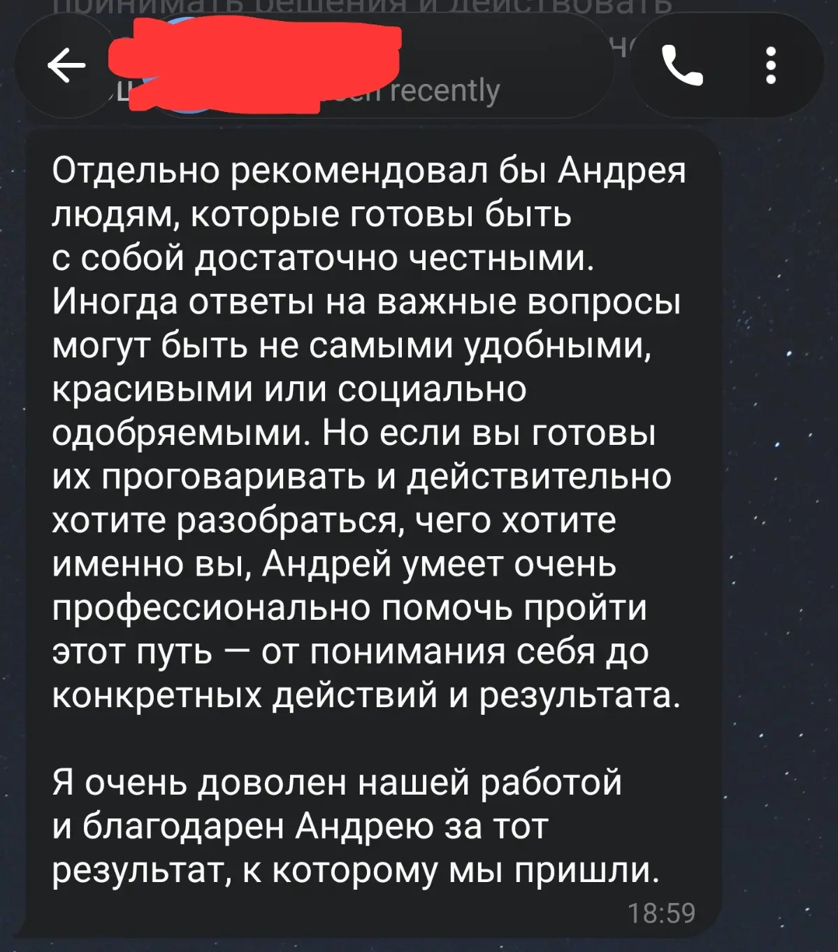 Отзыв о коучинге | Сетка — социальная сеть от hh.ru