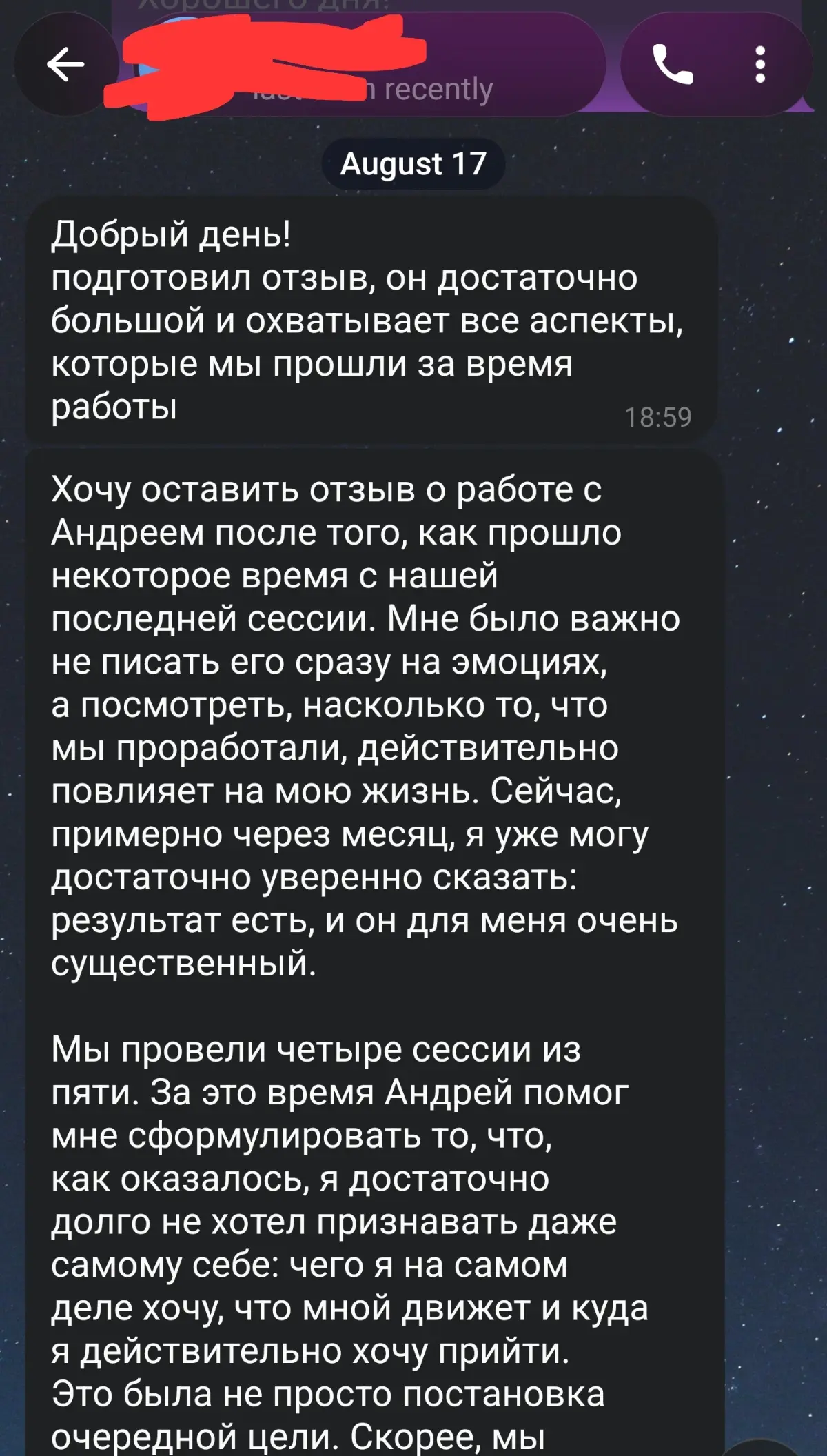 Отзыв о коучинге | Сетка — социальная сеть от hh.ru