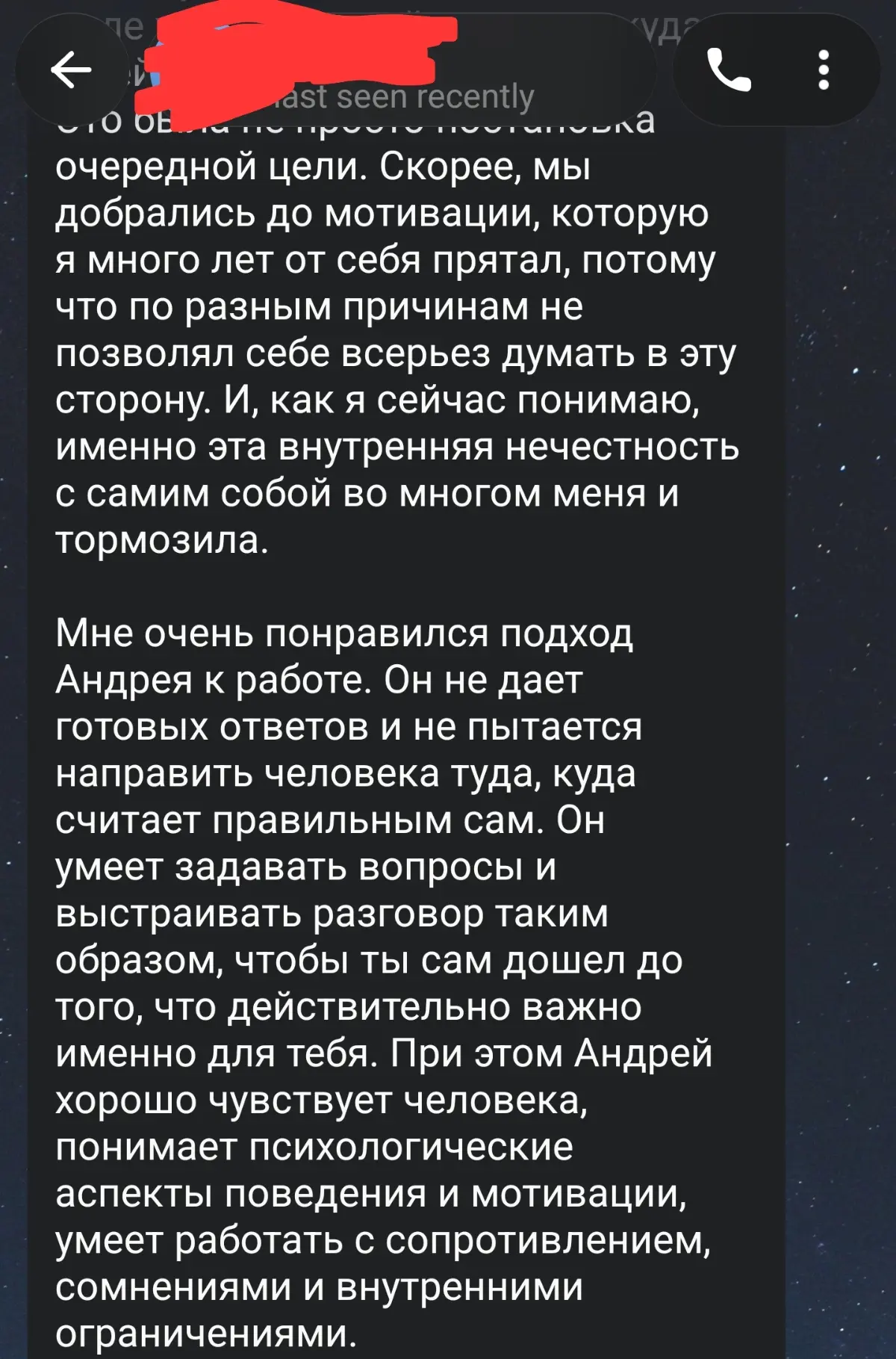 Отзыв о коучинге | Сетка — социальная сеть от hh.ru