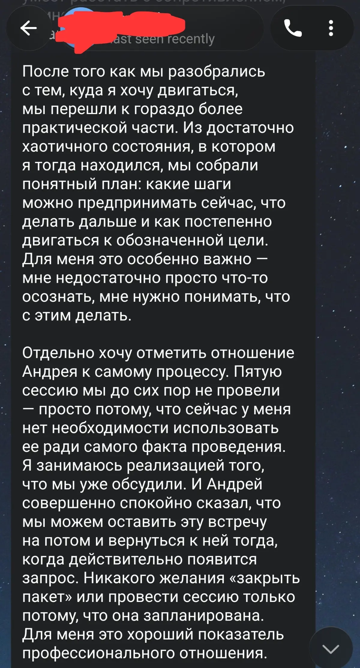 Отзыв о коучинге | Сетка — социальная сеть от hh.ru