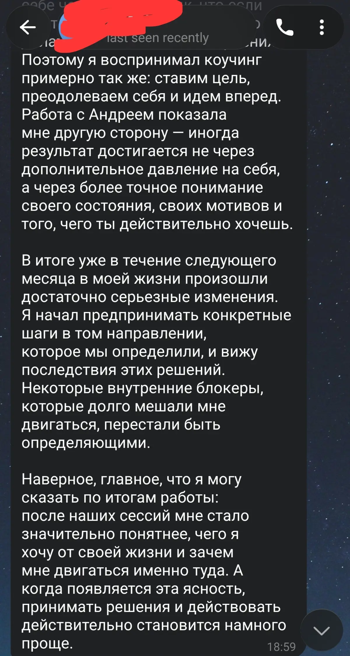Отзыв о коучинге | Сетка — социальная сеть от hh.ru