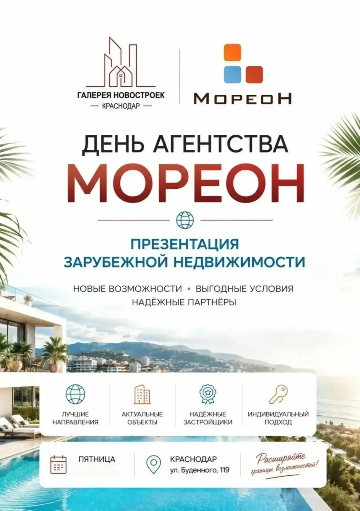 Устроилась в агентство «Мореон Инвест» — прохожу 3‑дневную стажировку.
Команда и амбассадоры — настоящие профи, чувствую, что реально научат быть топовым риелтором | Сетка — социальная сеть от hh.ru