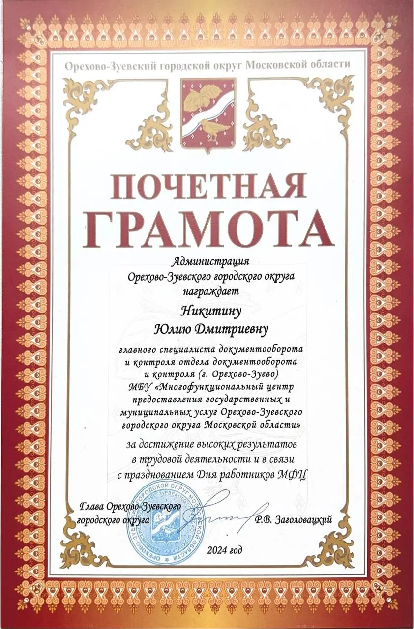 Юлия Никитина