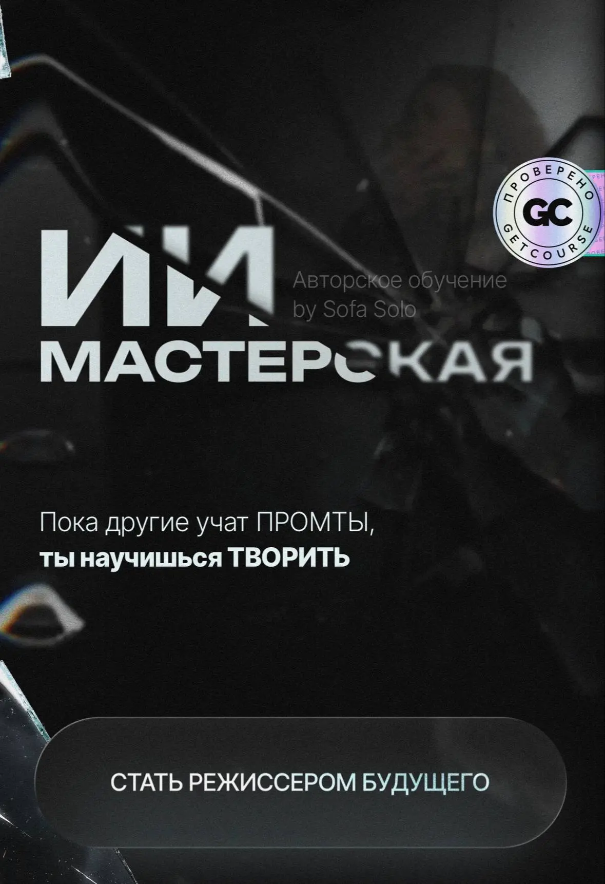 Интрига такая себе - всё прозрачно (особенно для тех, кто меня хорошо знает) - я в новом обучении 🙃
Но с одним большим НО | Сетка — социальная сеть от hh.ru