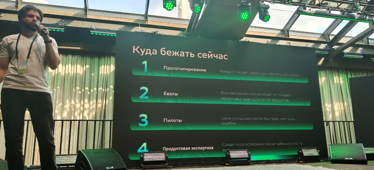 Эволюция роли владельца продукта | Сетка — социальная сеть от hh.ru