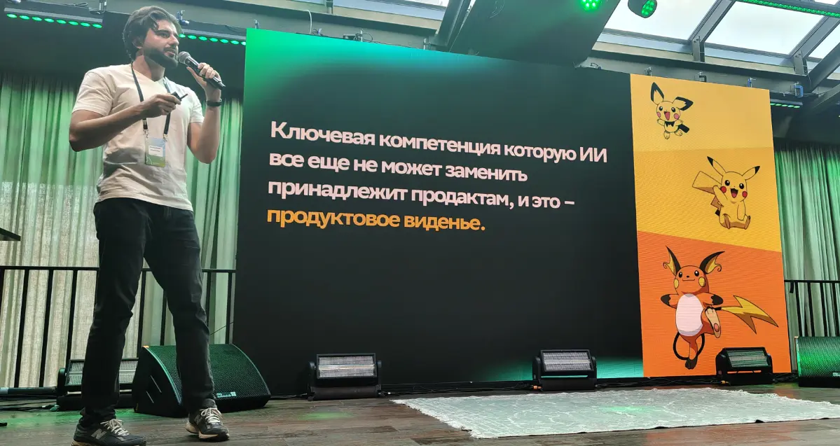 Эволюция роли владельца продукта | Сетка — социальная сеть от hh.ru