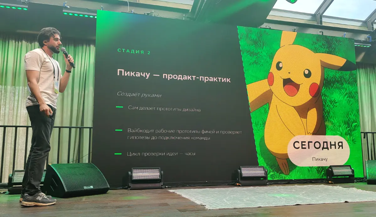 Эволюция роли владельца продукта | Сетка — социальная сеть от hh.ru