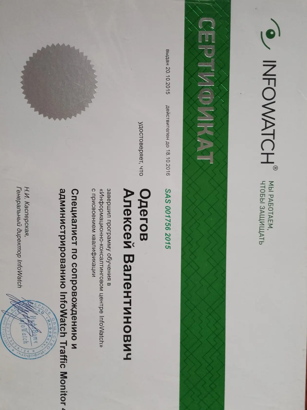 Network member avatar