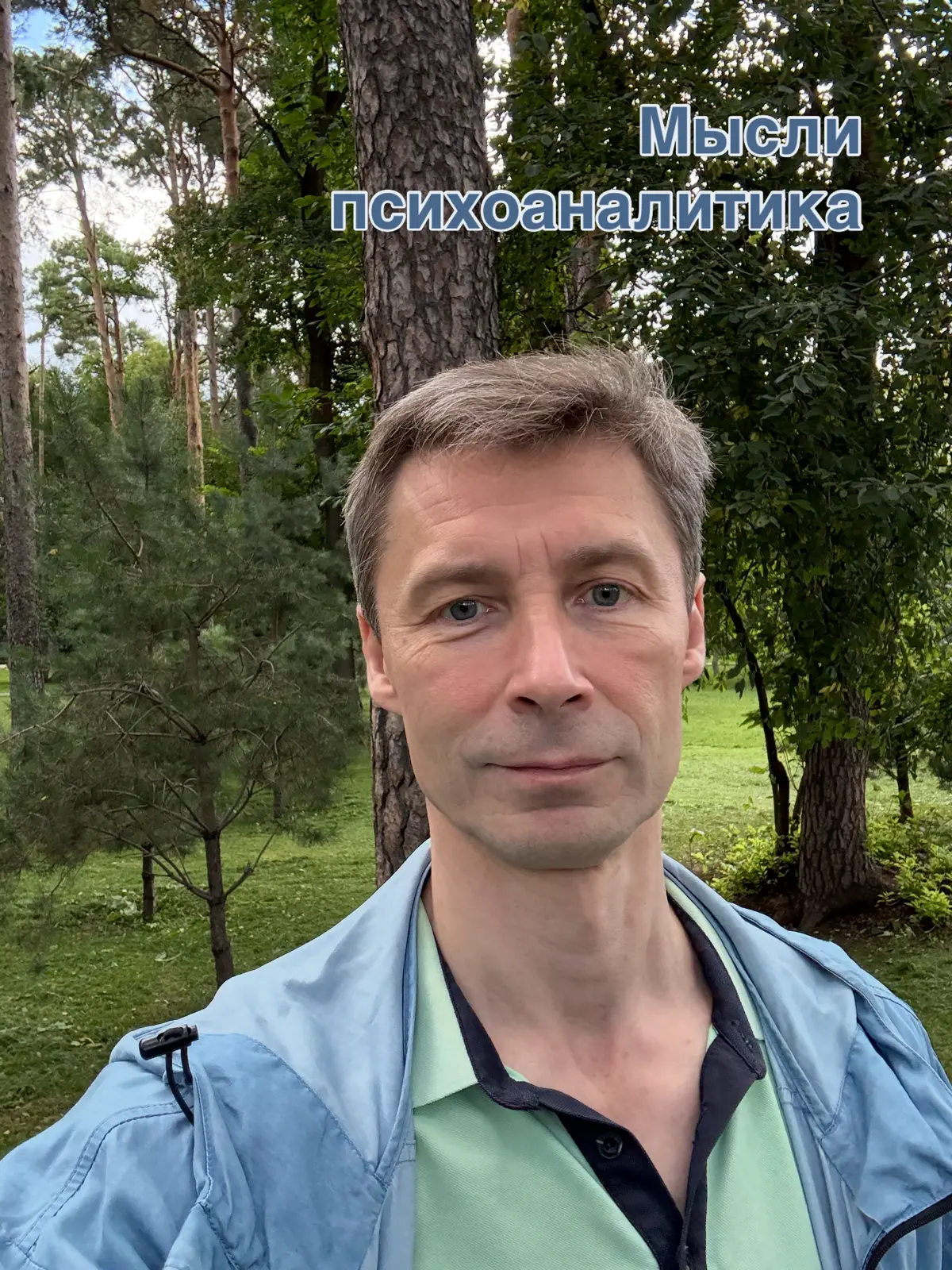 МЫСЛИ ПСИХОАНАЛИТИКА… | Сетка — социальная сеть от hh.ru