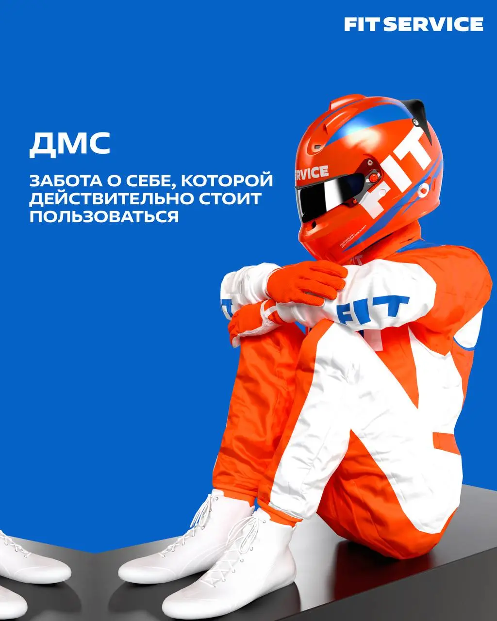 🩺 ДМС В FIT SERVICE - ЧТО ГОВОРЯТ СОТРУДНИКИ?
Мы часто рассказываем о преимуществах работы в компании, но лучше всего о них говорят живые истории наших коллег | Сетка — социальная сеть от hh.ru
