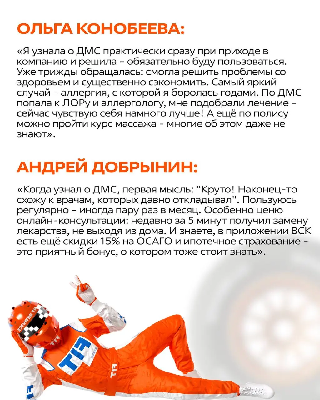 🩺 ДМС В FIT SERVICE - ЧТО ГОВОРЯТ СОТРУДНИКИ?
Мы часто рассказываем о преимуществах работы в компании, но лучше всего о них говорят живые истории наших коллег | Сетка — социальная сеть от hh.ru
