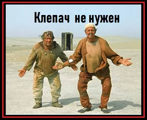 УВОЛЬНЕНИЕ АНДРЕЯ КЛЕПАЧА, ИЛИ ПО КОМ ЗВОНИТ КОЛОКОЛ?
16 августа 2026 года главный экономист и зампред правления ВЭБ.РФ покинул должность | Сетка — социальная сеть от hh.ru