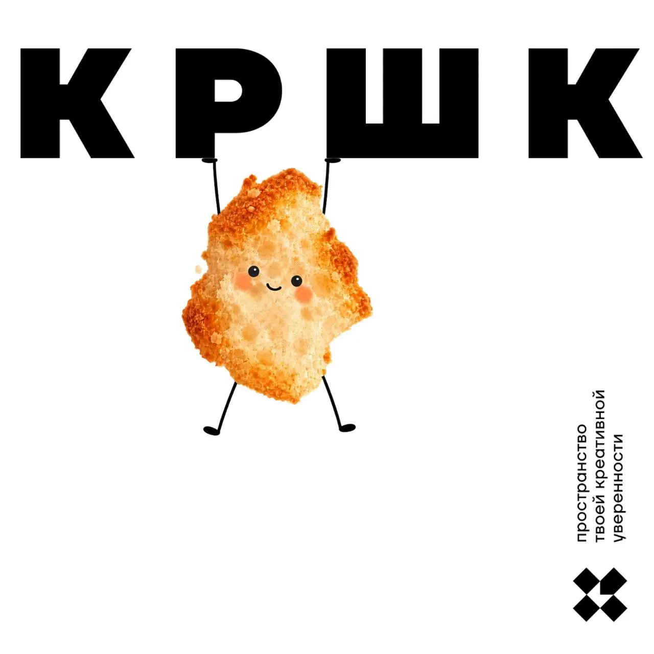Смотрите, это что, крошка висит на аббревиатуре?! Какая радостная шкодина, Крошка! А вы расшифруйте аббревиатуру десятью способами, тогда крошка не сорвётся в бездну молчания | Сетка — социальная сеть от hh.ru