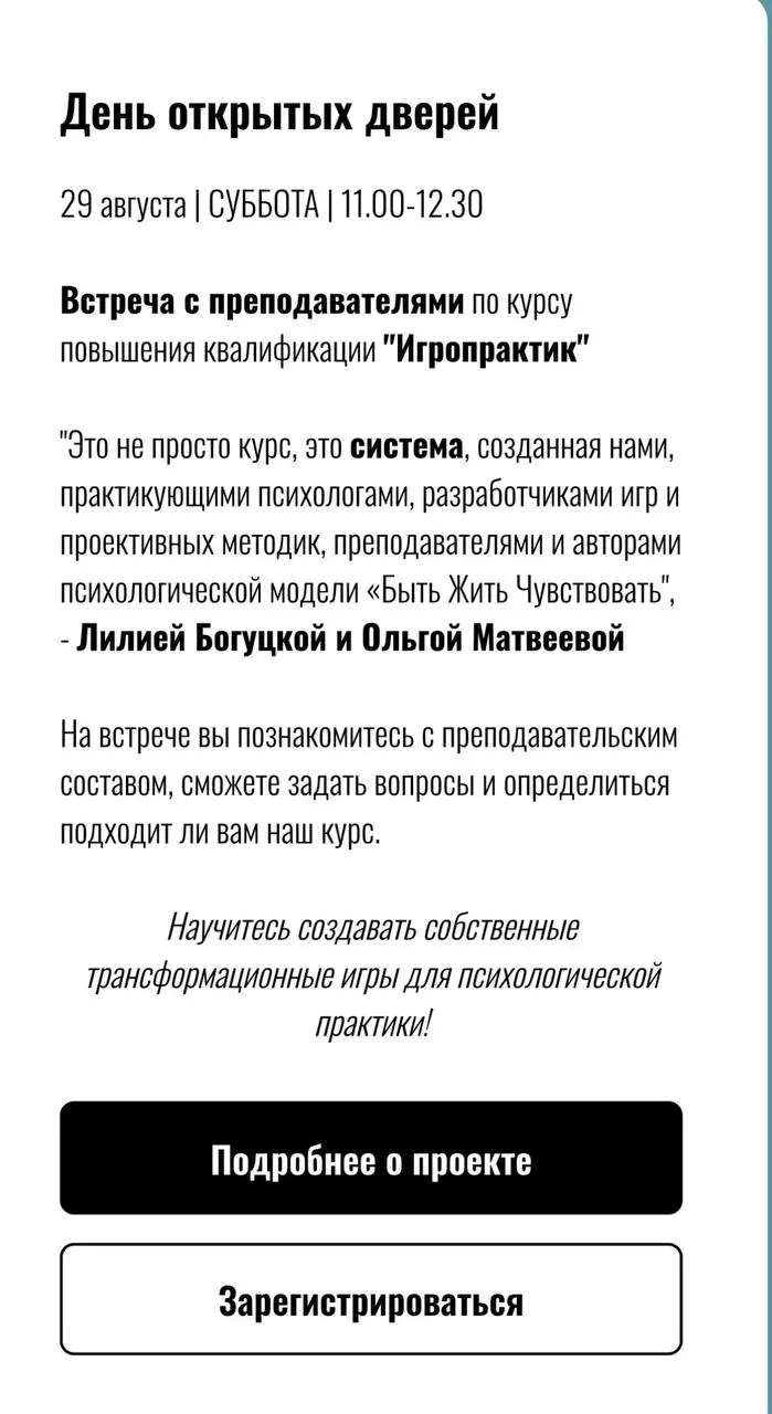 Работа кипит🔥🔥🔥
В этой части моей жизни существенных изменений нет, только расширение, удовольствие и радость от встреч с вами и ваших результатов.
Сегодня мы с вами встречаемся на арт-встрече!
22.08 | Сетка — социальная сеть от hh.ru