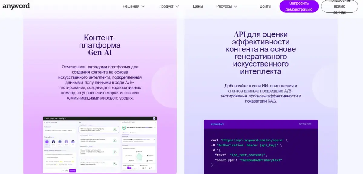 ⭐️  #Нейросети\для\hr
Сегодня мы расскажем вам про Anyword — AI-копирайтер, ориентированный на маркетинг и HR-брендинг | Сетка — социальная сеть от hh.ru