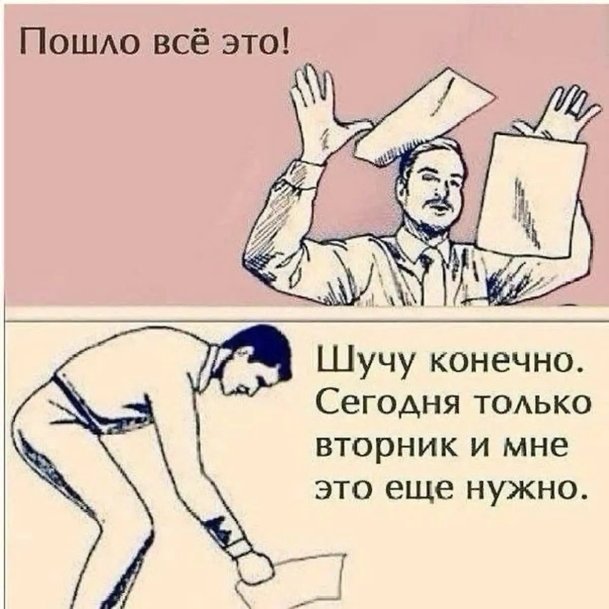 Подборка мемов про рабочие процессы. Сохраняйте, чтобы поделиться с коллегами 😜 | Сетка — социальная сеть от hh.ru