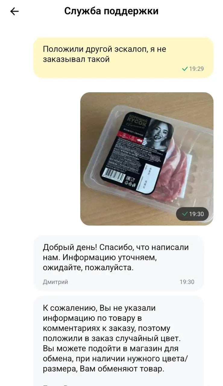 🤪 Заказал индейку, привезли свинину. Надо было цвет мяса указать… как я мог забыть! | Сетка — социальная сеть от hh.ru