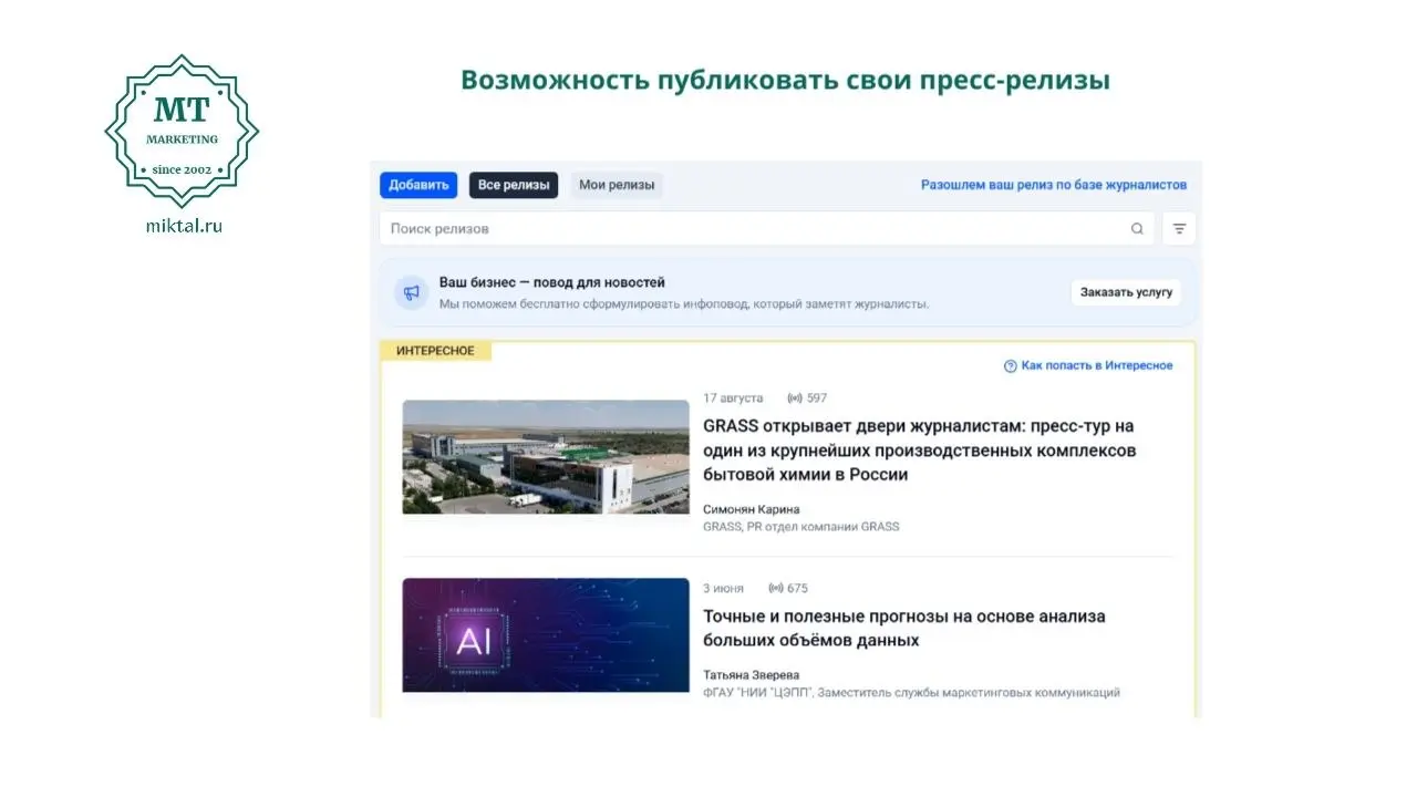 Друзья, возможно некоторые из вас знают, что я не только маркетолог, но и специалист по работе с журналистами. Кроме профильного образования, у меня есть соответствующий опыт | Сетка — социальная сеть от hh.ru