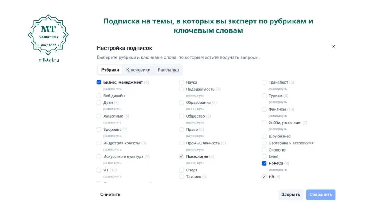 Друзья, возможно некоторые из вас знают, что я не только маркетолог, но и специалист по работе с журналистами. Кроме профильного образования, у меня есть соответствующий опыт | Сетка — социальная сеть от hh.ru