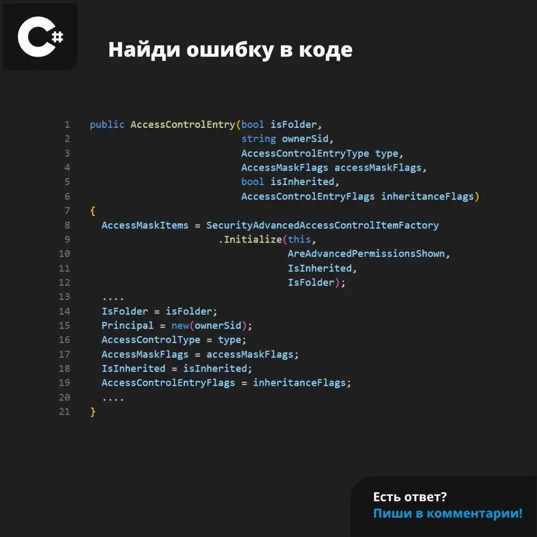 Проверили файловый менеджер Files. Еще больше ошибок по ссылке 🔗
#csharp #ошибка | Сетка — социальная сеть от hh.ru