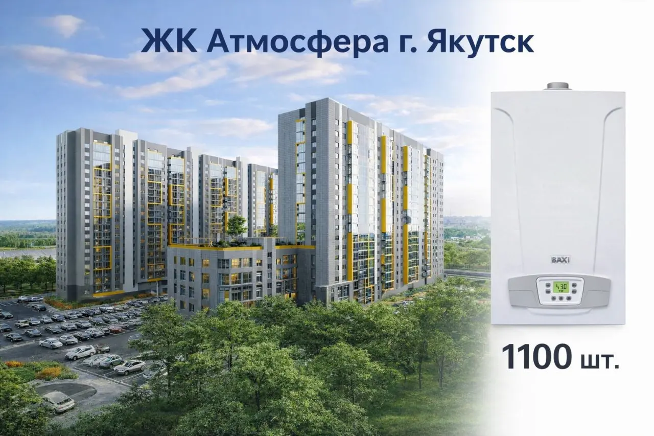Начал фиксировать свои рабочие победы в объектных продажах.
Одна из крупных сделок в рамках работы в ТПХ «Русклимат»:
ЖК «Атмосфера» г. Якутск
Поставка оборудования для квартирного отопления — 1100 шт | Сетка — социальная сеть от hh.ru