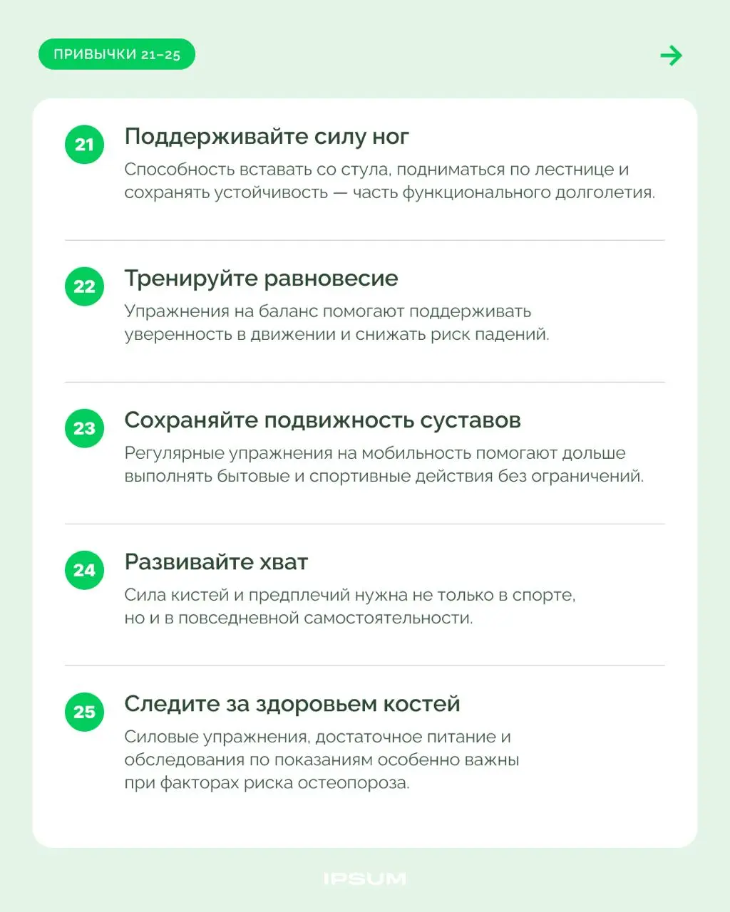 30 привычек для стабильной высокой энергии | Сетка — социальная сеть от hh.ru