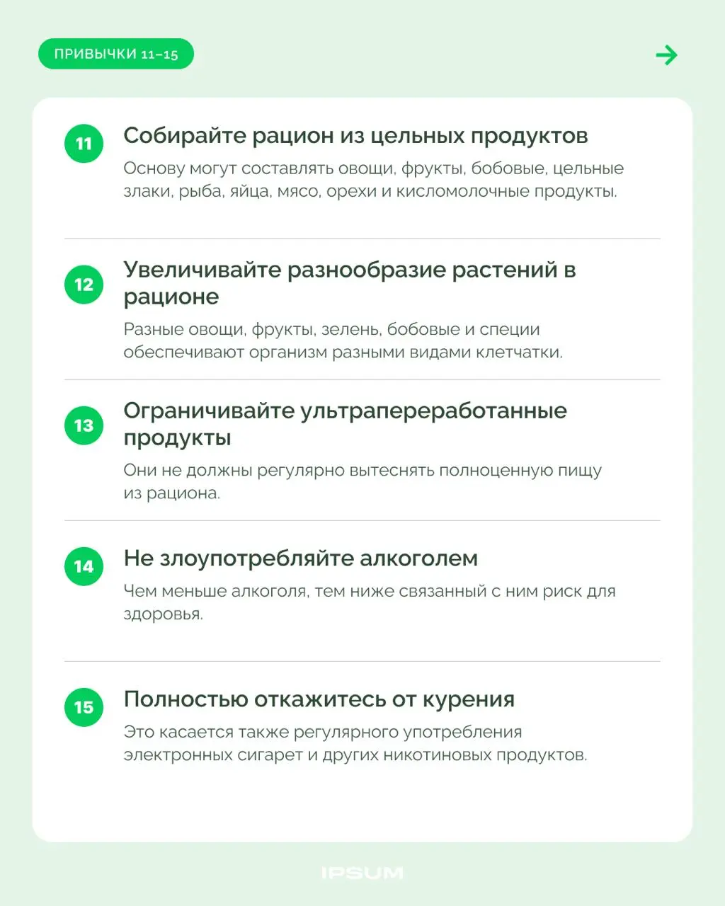 30 привычек для стабильной высокой энергии | Сетка — социальная сеть от hh.ru
