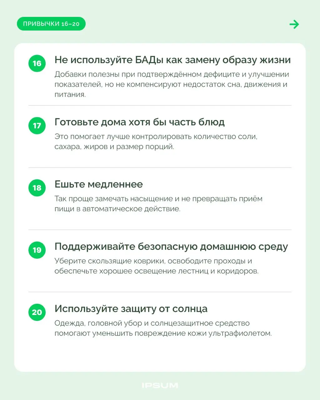30 привычек для стабильной высокой энергии | Сетка — социальная сеть от hh.ru