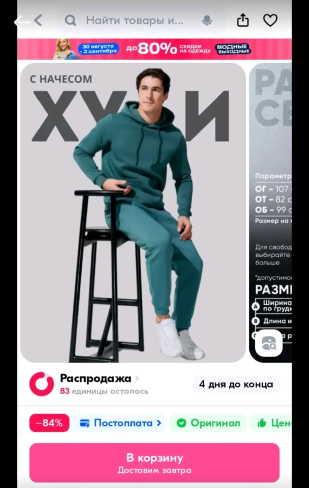 ПОВ: типичный вторник👨‍❤️‍👨 | Сетка — социальная сеть от hh.ru