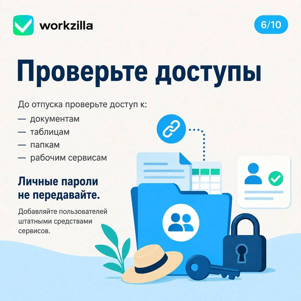 🏝️ Сложно уйти в отпуск по-настоящему. Вроде бы закрыл ноутбук, уехал — а потом начинаются сообщения: «Подскажи, где файл», «Тут срочно нужен доступ» | Сетка — социальная сеть от hh.ru