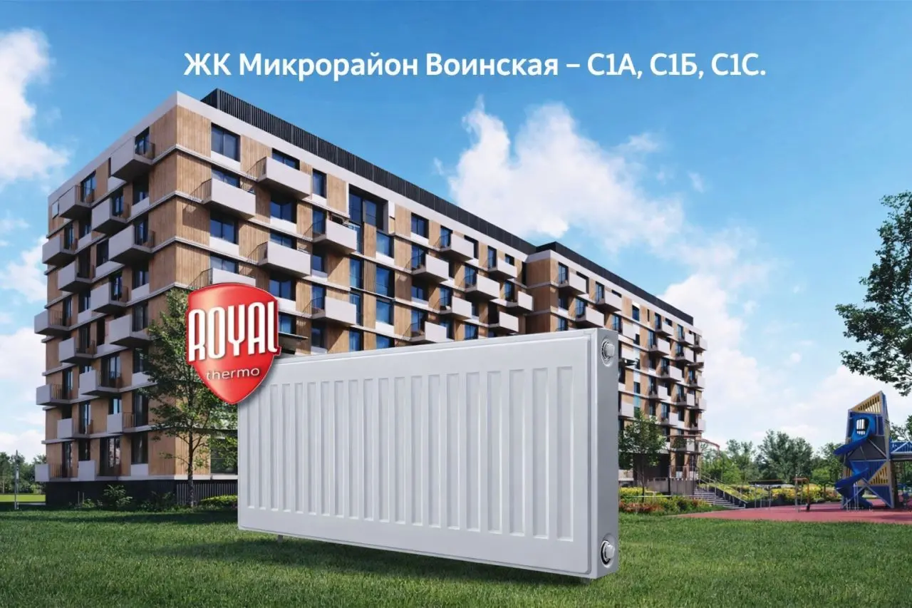 Поставил лучшие радиаторы Royal Thermo - Ventil Compact, сразу на 3 дома, микрорайон Воинская - С1А, С1Б, С1С г. Якутск
Надёжные радиаторы Royal Thermo от Русклимат | Сетка — социальная сеть от hh.ru