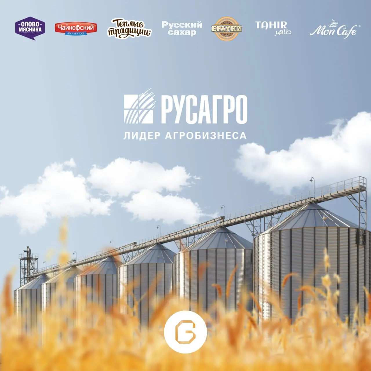 🌾🌾🌾 Разработка, поддержка и развитие: 5+ лет с холдингом Русагро
С Русагро мы работаем с 2021 года | Сетка — социальная сеть от hh.ru