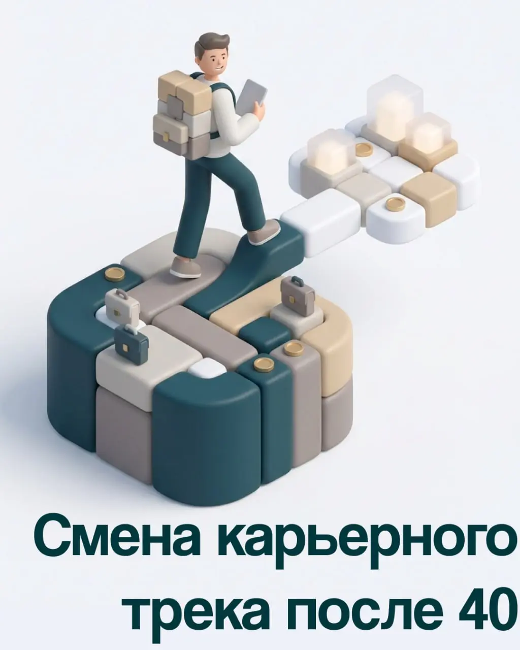 📈В 40 лет смена профессии действительно может потребовать новых знаний и навыков.
✅Придётся осваивать незнакомые инструменты, а первое время уверенности может быть меньше, чем в привычной сфере | Сетка — социальная сеть от hh.ru