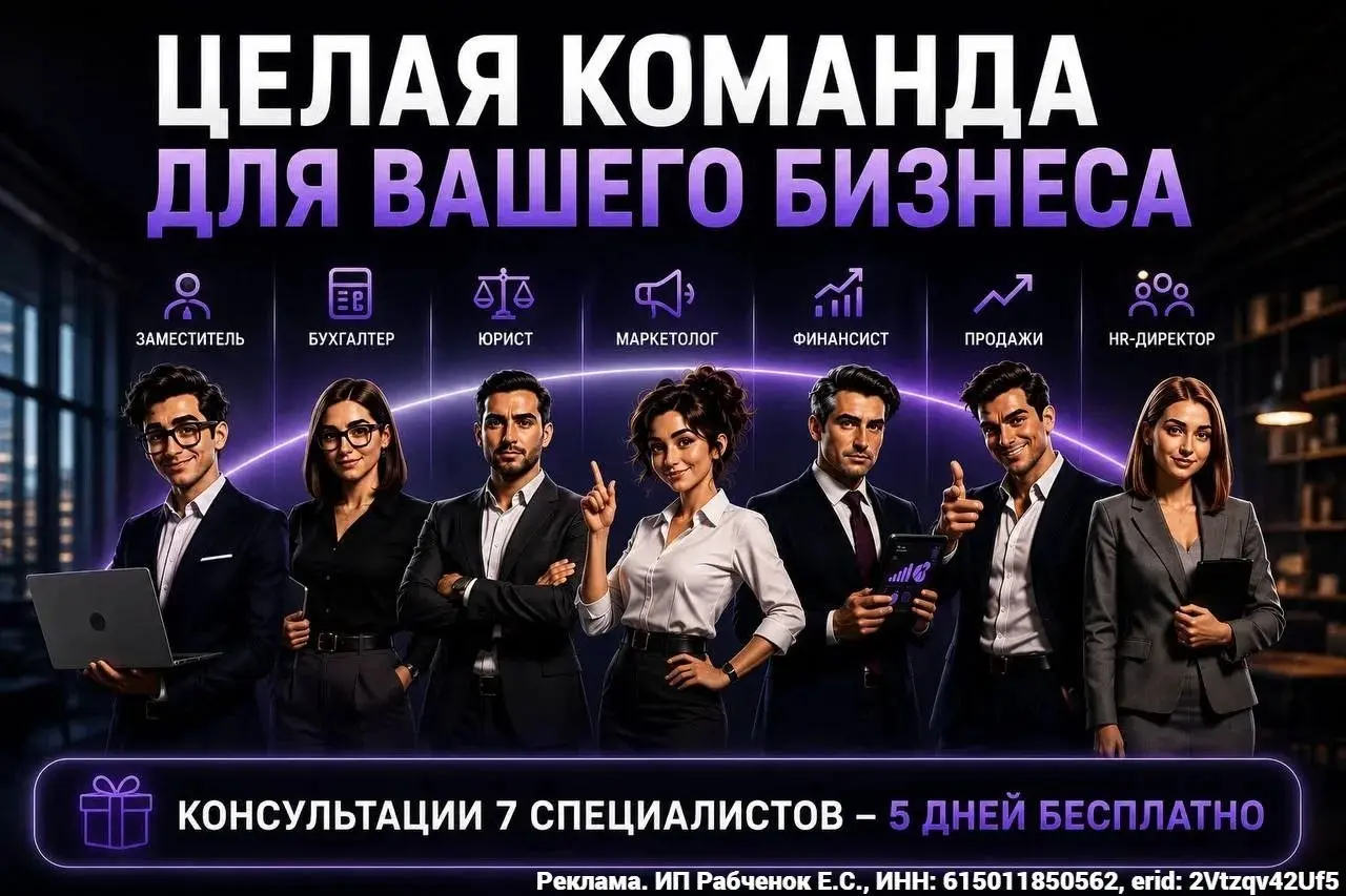 Предприниматели, а сколько вы каждый месяц платите бухгалтерам, юристам, маркетологам, продажникам?
А что, если я скажу, что теперь можно платить в разы меньше? В телеге появился сервис, где собрали с... | Сетка — социальная сеть от hh.ru