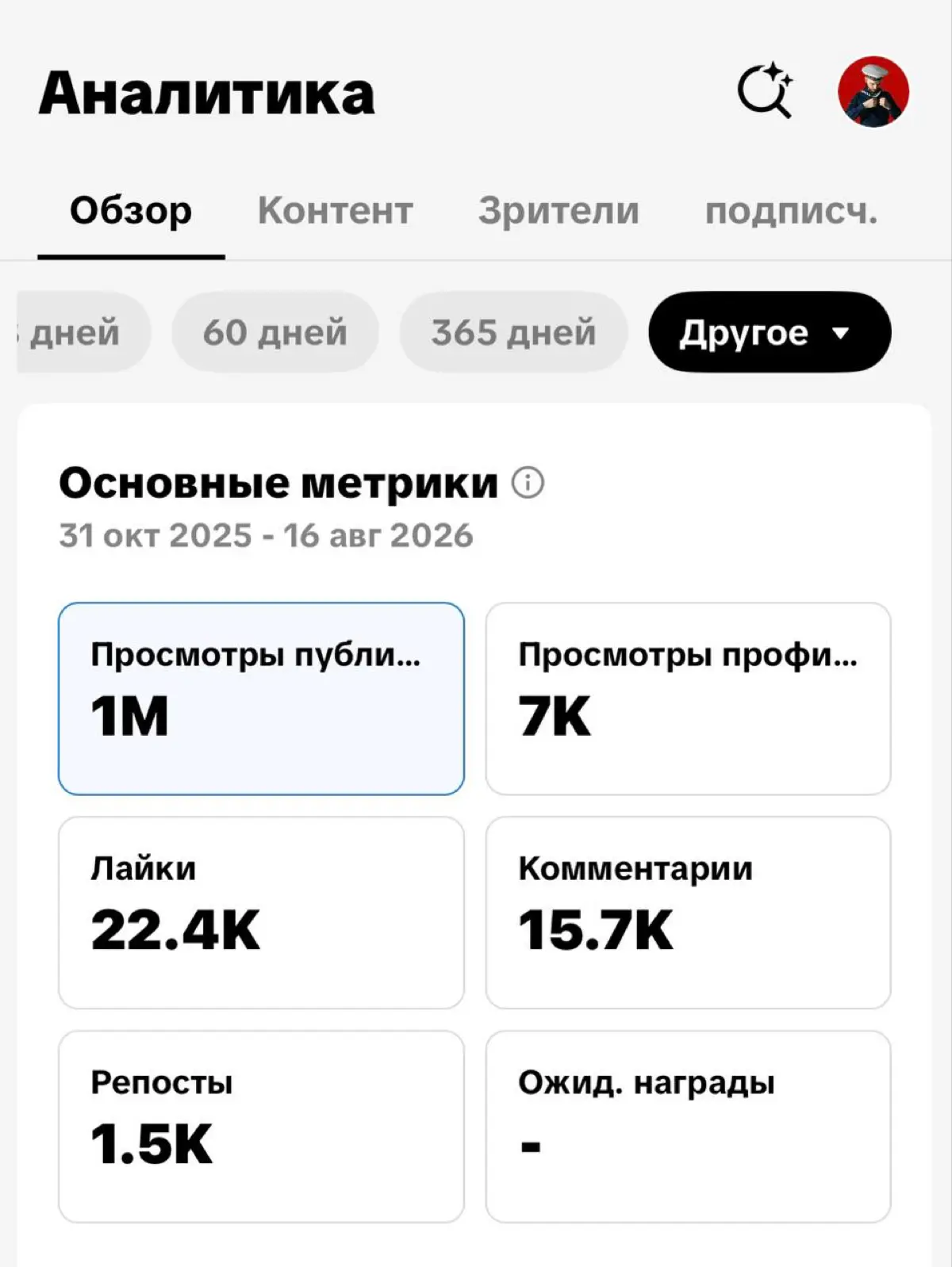 1 000 000 просмотров в TikTok!🔥 | Сетка — социальная сеть от hh.ru